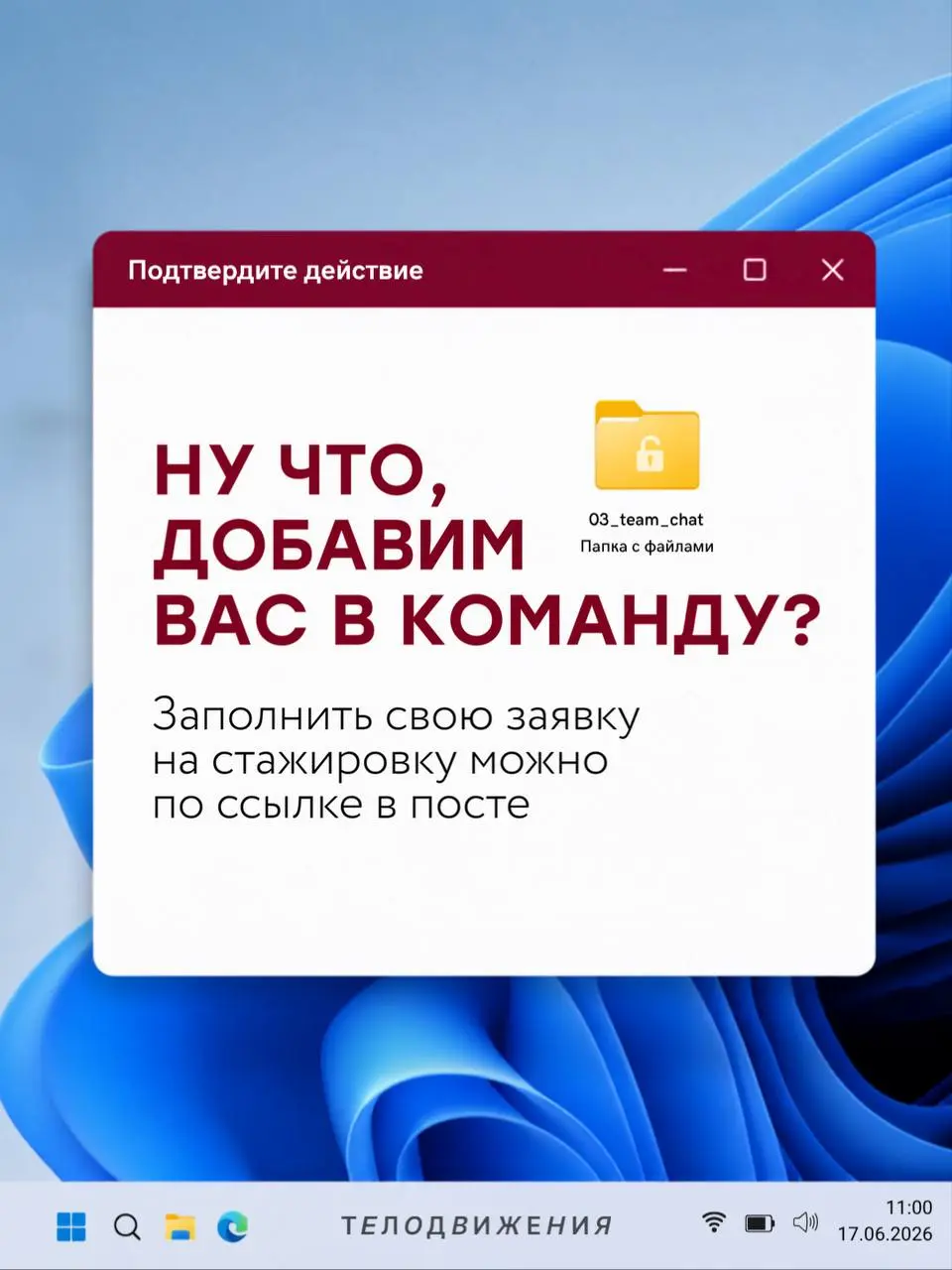 Хотели «вкатиться» в IT? Открыт набор на стажировку в IT-департамент! 💻
Представьте: вы погружаетесь в работу команды, знакомитесь с задачами департамента изнутри и видите, как IT-процессы помогают би... | Сетка — социальная сеть от hh.ru