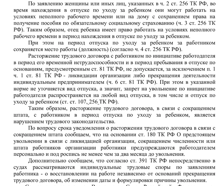 Роструд | Сетка — социальная сеть от hh.ru