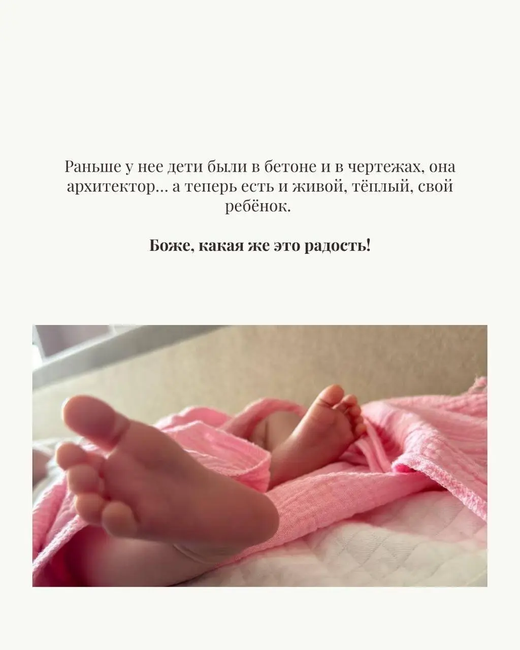 У нас в детском саду пополнение 🩷
Спасибо всем моим клиентам, которые идут в эту работу годами: упрямо, со слезами, с откатами, с «да сколько можно про мать» | Сетка — социальная сеть от hh.ru