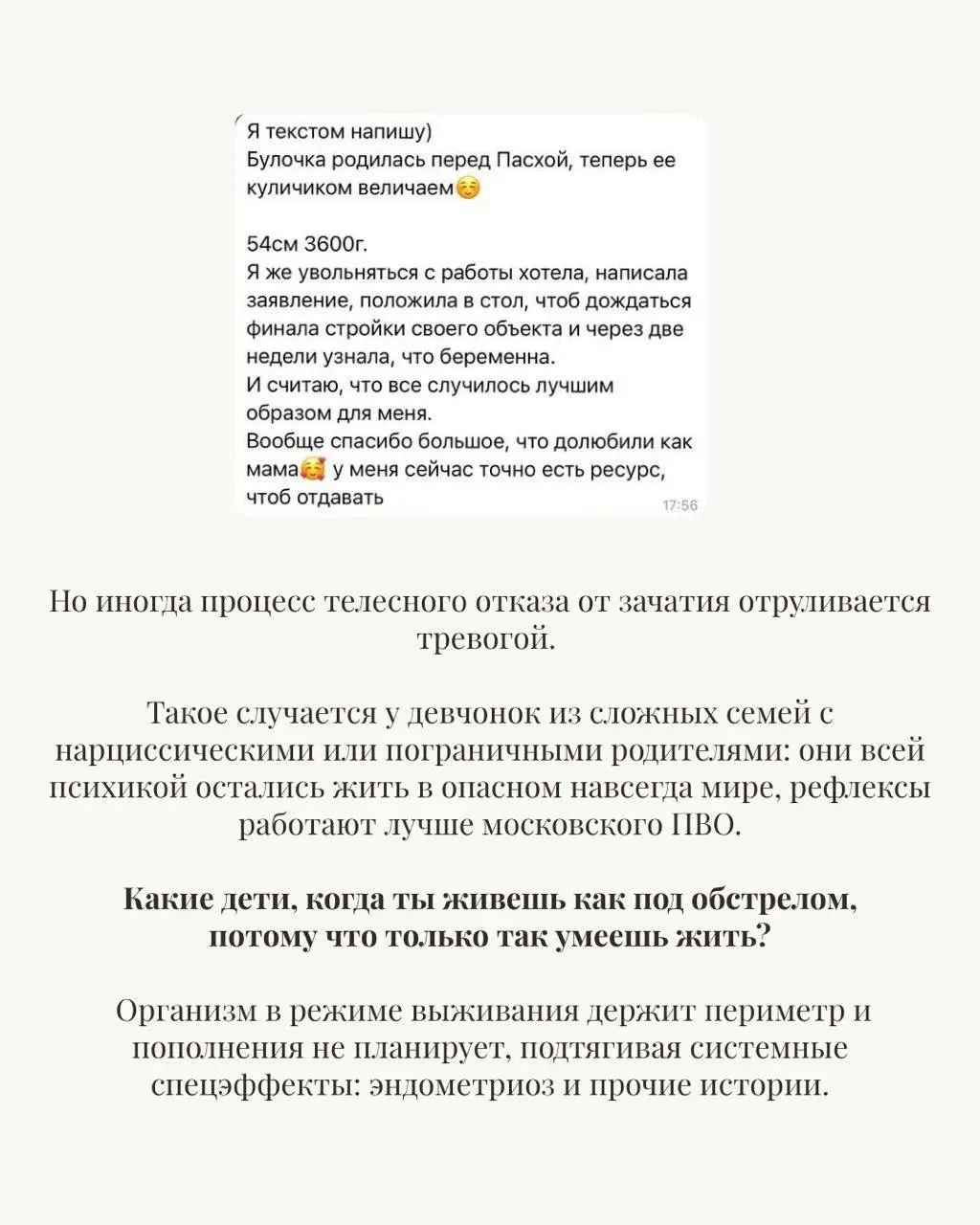 У нас в детском саду пополнение 🩷
Спасибо всем моим клиентам, которые идут в эту работу годами: упрямо, со слезами, с откатами, с «да сколько можно про мать» | Сетка — социальная сеть от hh.ru