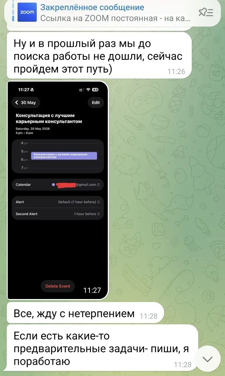 Несколько лет назад подготовка к поиску работы (аналитика рынка, ЗП, компетенций, позиционирование, резюме, прохождение собеседований) с любимым клиентом закончилась тем,

что первая же компания (с hh... | Сетка — социальная сеть от hh.ru