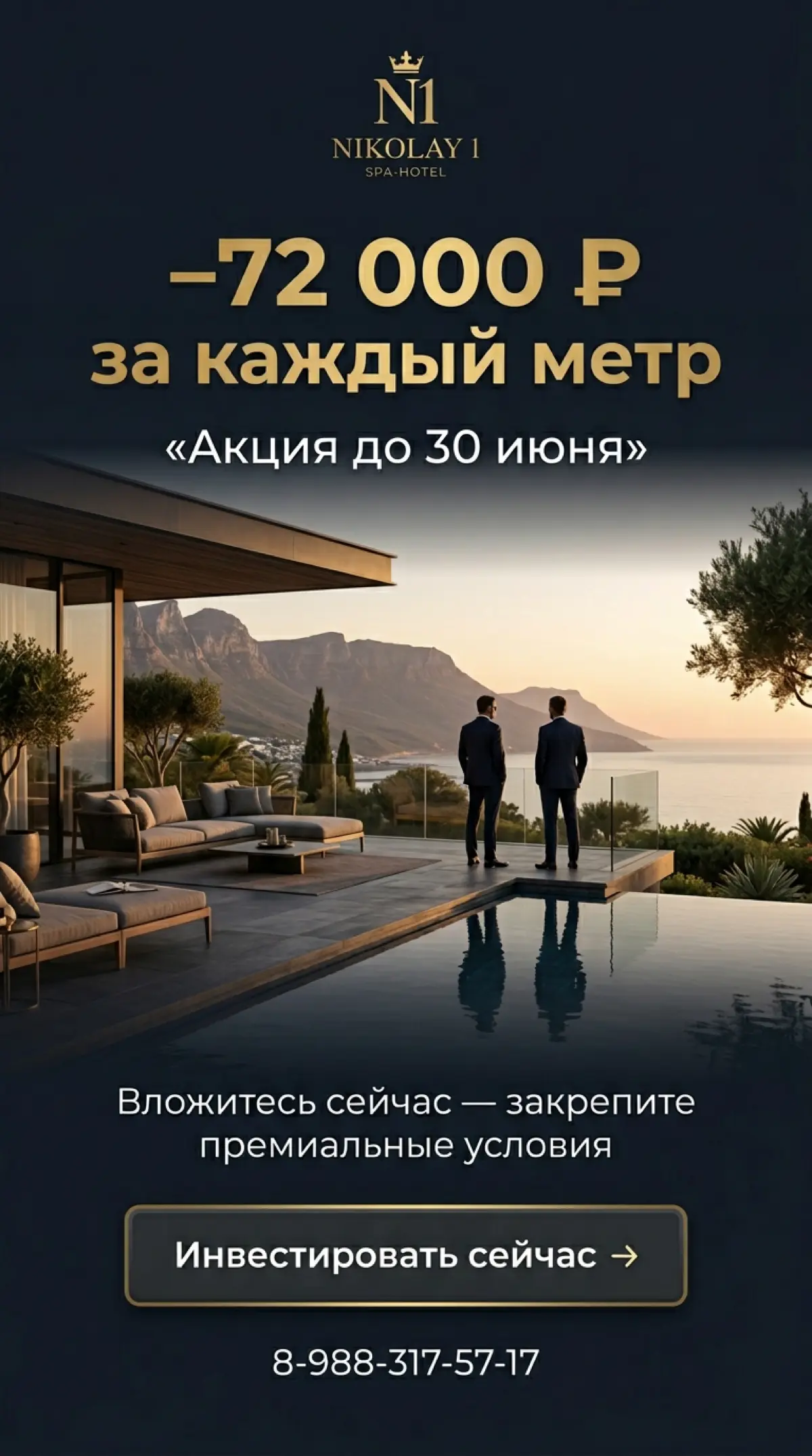 ⚡️ Исключительное предложение для ЛЕНИВЫХ БИЗНЕСМЕНОВ, которые хотят быть совладельцами премиального отеля, получать с этого хороший доходи НИЧЕГО при этом не делать!
Цена с учётом ремонта, мебели, те... | Сетка — социальная сеть от hh.ru
