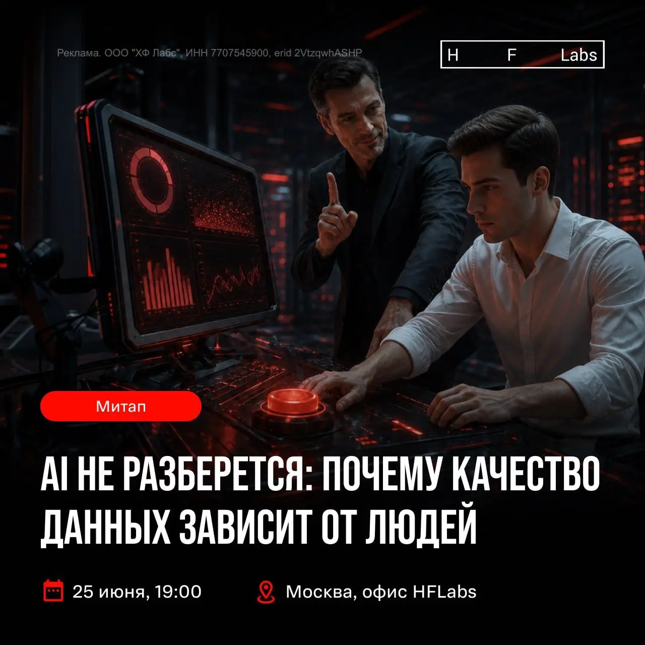 Что мешает внедрению AI в бизнесе
Часто кажется, что достаточно подключить AI к CRM, чатам, письмам и таблицам, и все само заработает. Но в реальности магии не происходит | Сетка — социальная сеть от hh.ru