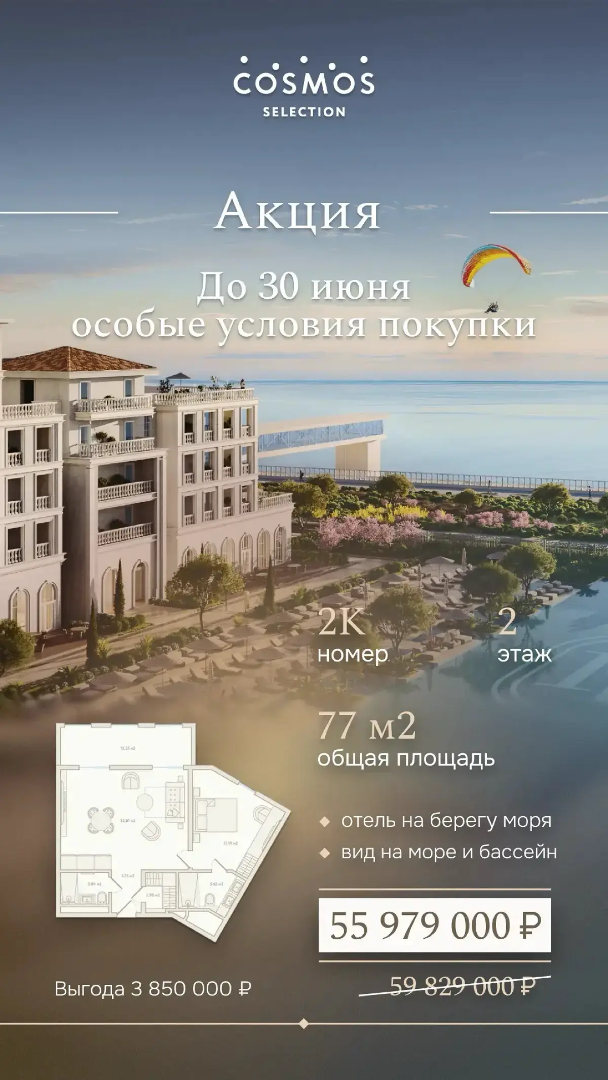 ⚡️ Исключительное предложение для ЛЕНИВЫХ БИЗНЕСМЕНОВ, которые хотят быть совладельцами премиального отеля, получать с этого хороший доходи НИЧЕГО при этом не делать!
Цена с учётом ремонта, мебели, те... | Сетка — социальная сеть от hh.ru