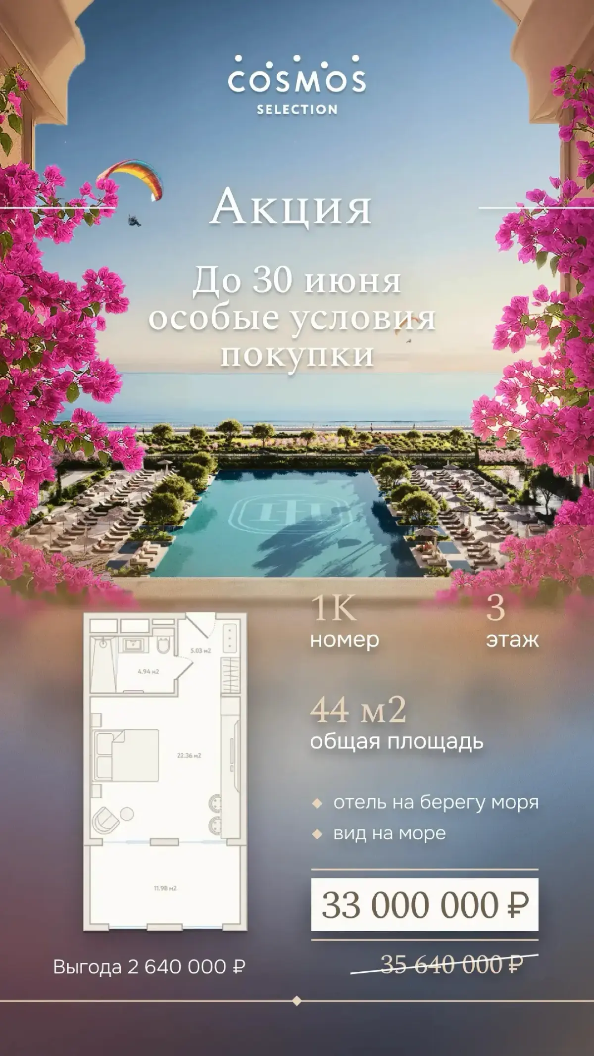 ⚡️ Исключительное предложение для ЛЕНИВЫХ БИЗНЕСМЕНОВ, которые хотят быть совладельцами премиального отеля, получать с этого хороший доходи НИЧЕГО при этом не делать!
Цена с учётом ремонта, мебели, те... | Сетка — социальная сеть от hh.ru