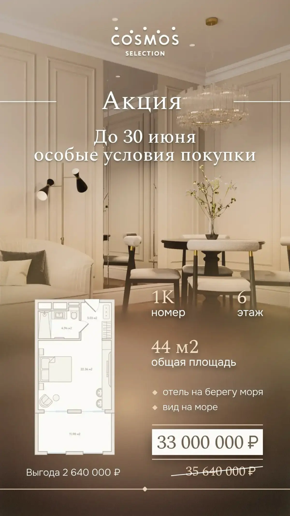 ⚡️ Исключительное предложение для ЛЕНИВЫХ БИЗНЕСМЕНОВ, которые хотят быть совладельцами премиального отеля, получать с этого хороший доходи НИЧЕГО при этом не делать!
Цена с учётом ремонта, мебели, те... | Сетка — социальная сеть от hh.ru