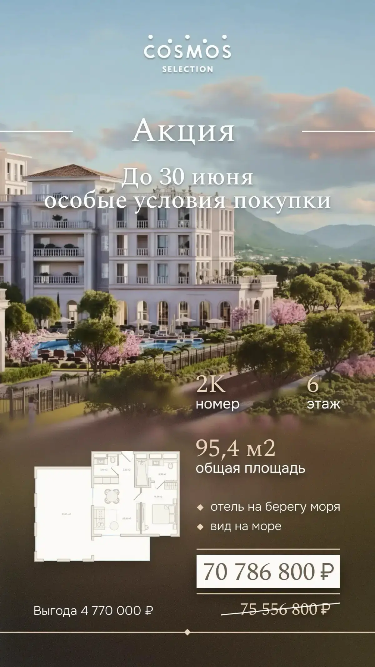 ⚡️ Исключительное предложение для ЛЕНИВЫХ БИЗНЕСМЕНОВ, которые хотят быть совладельцами премиального отеля, получать с этого хороший доходи НИЧЕГО при этом не делать!
Цена с учётом ремонта, мебели, те... | Сетка — социальная сеть от hh.ru