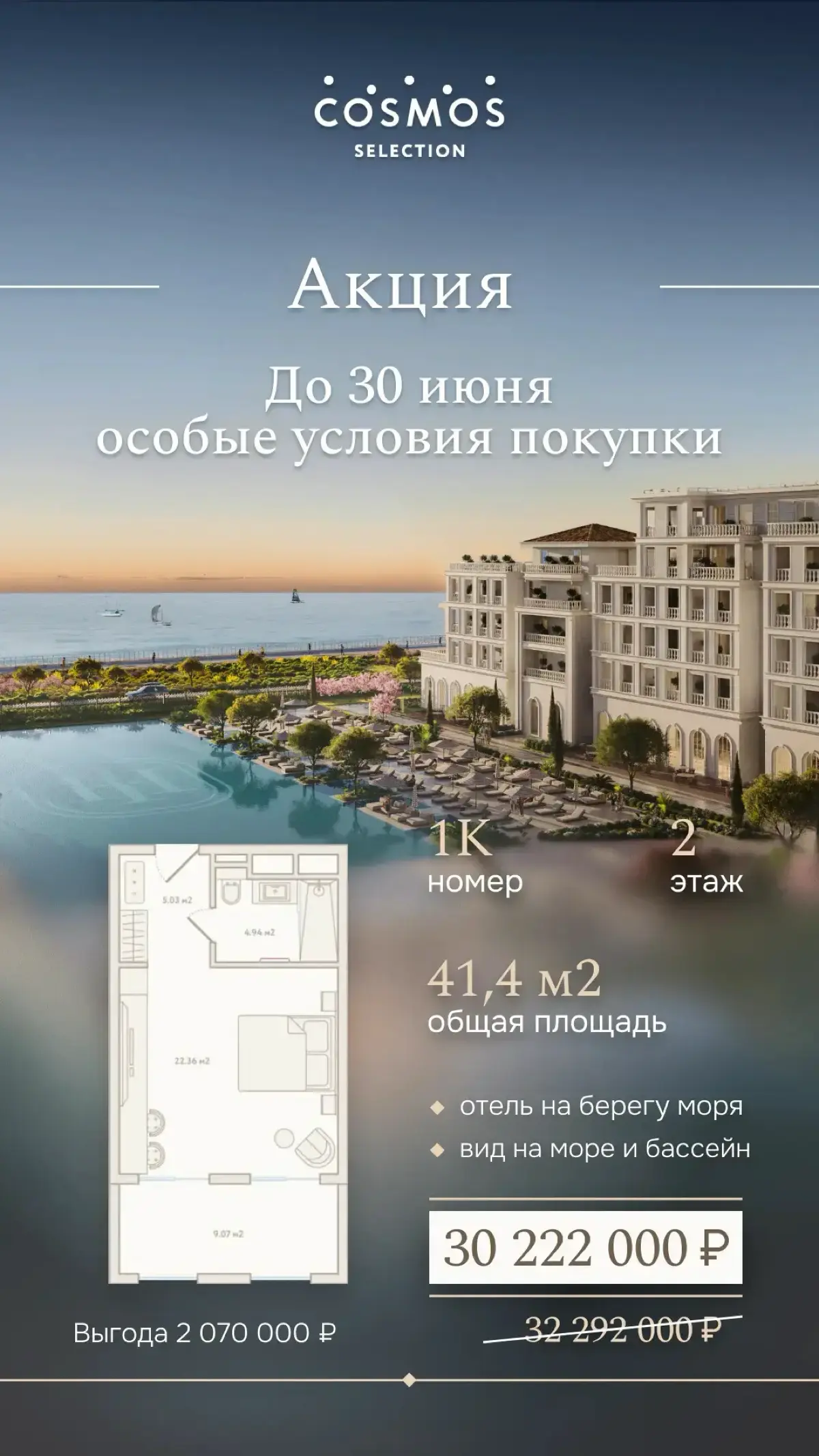 ⚡️ Исключительное предложение для ЛЕНИВЫХ БИЗНЕСМЕНОВ, которые хотят быть совладельцами премиального отеля, получать с этого хороший доходи НИЧЕГО при этом не делать!
Цена с учётом ремонта, мебели, те... | Сетка — социальная сеть от hh.ru