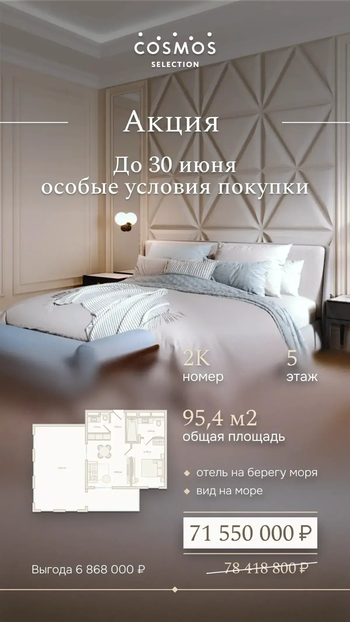⚡️ Исключительное предложение для ЛЕНИВЫХ БИЗНЕСМЕНОВ, которые хотят быть совладельцами премиального отеля, получать с этого хороший доходи НИЧЕГО при этом не делать!
Цена с учётом ремонта, мебели, те... | Сетка — социальная сеть от hh.ru
