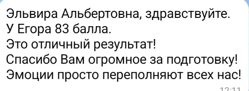 Результаты ЕГЭ по русскому языку. | Сетка — социальная сеть от hh.ru