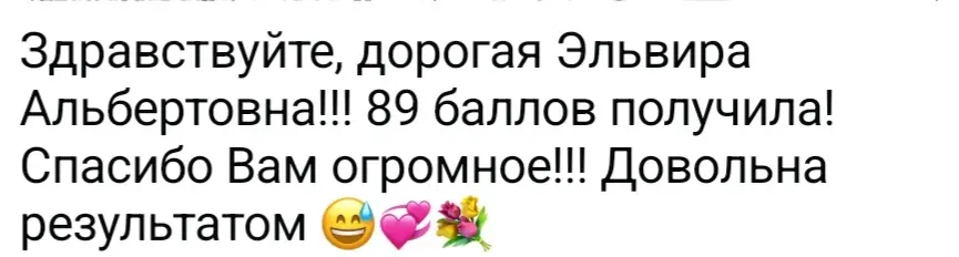 Результаты ЕГЭ по русскому языку. | Сетка — социальная сеть от hh.ru