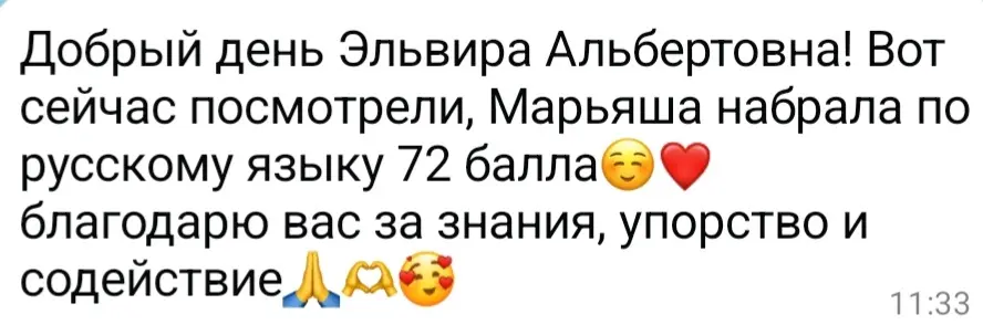 Результаты ЕГЭ по русскому языку. | Сетка — социальная сеть от hh.ru