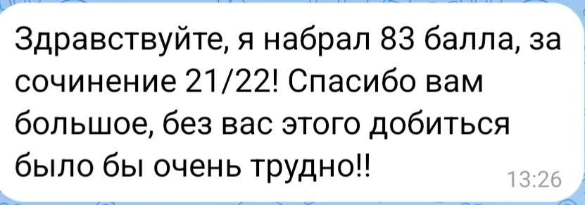 Результаты ЕГЭ по русскому языку. | Сетка — социальная сеть от hh.ru