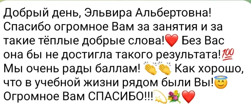 Результаты ЕГЭ по русскому языку. | Сетка — социальная сеть от hh.ru