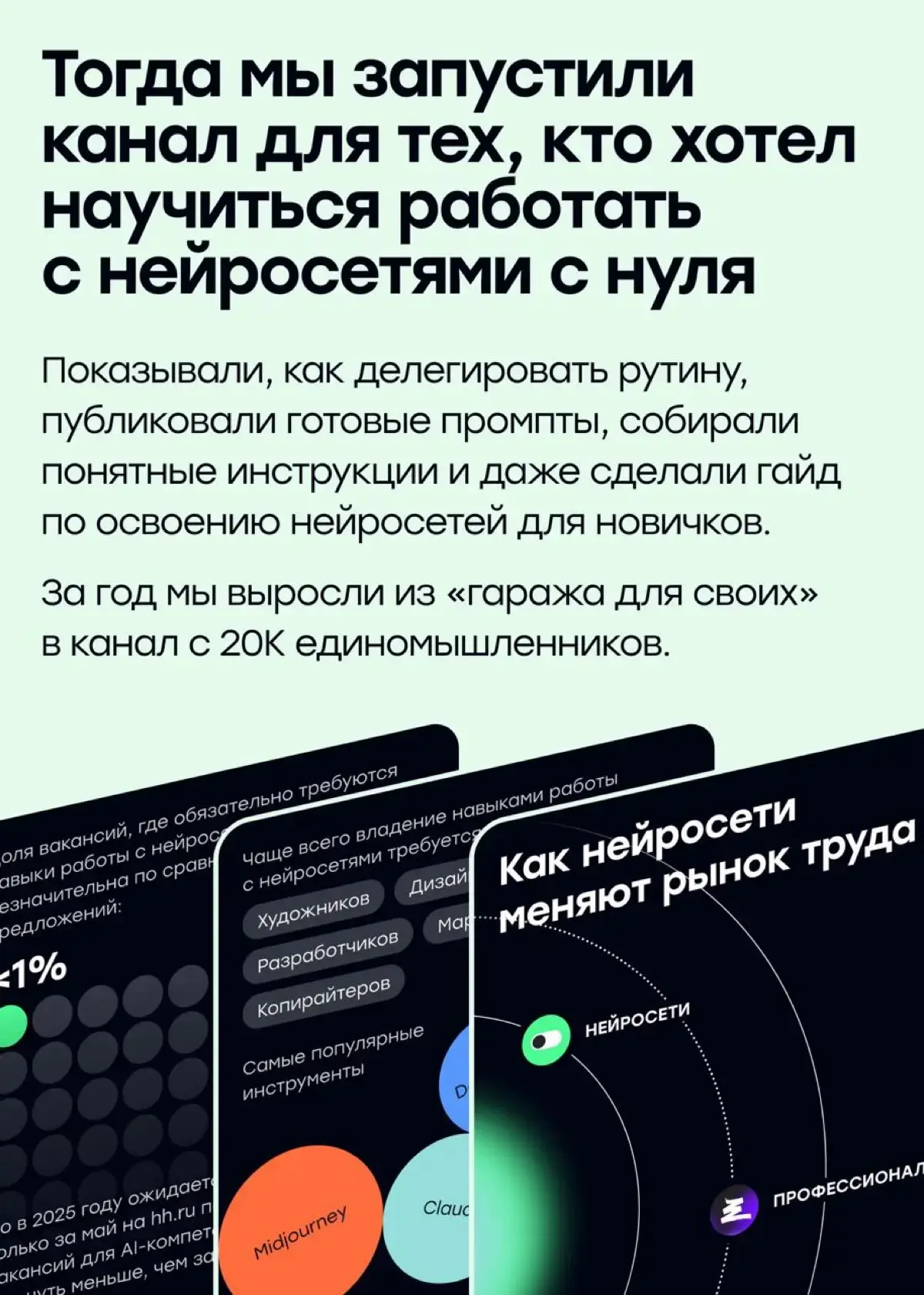 Как нейросети изменили нас и нашу карьеру с 2024 года | Сетка — социальная сеть от hh.ru