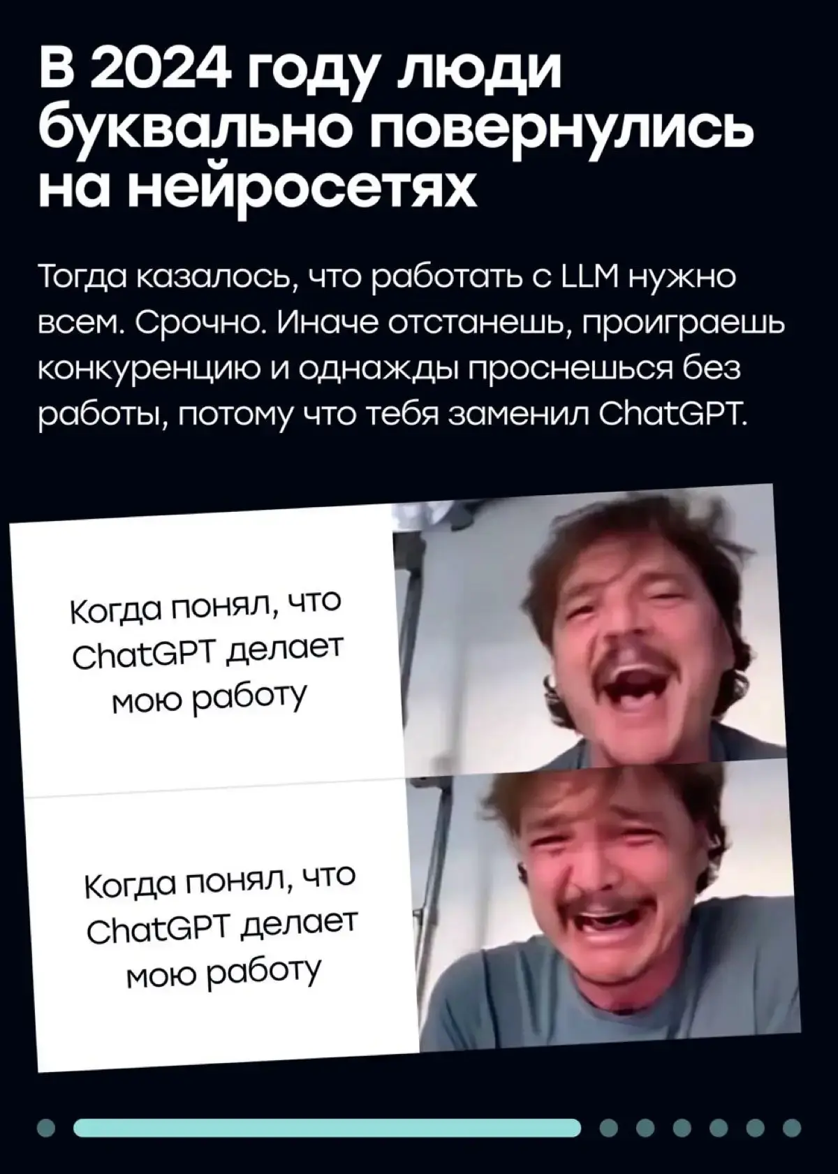 Как нейросети изменили нас и нашу карьеру с 2024 года | Сетка — социальная сеть от hh.ru