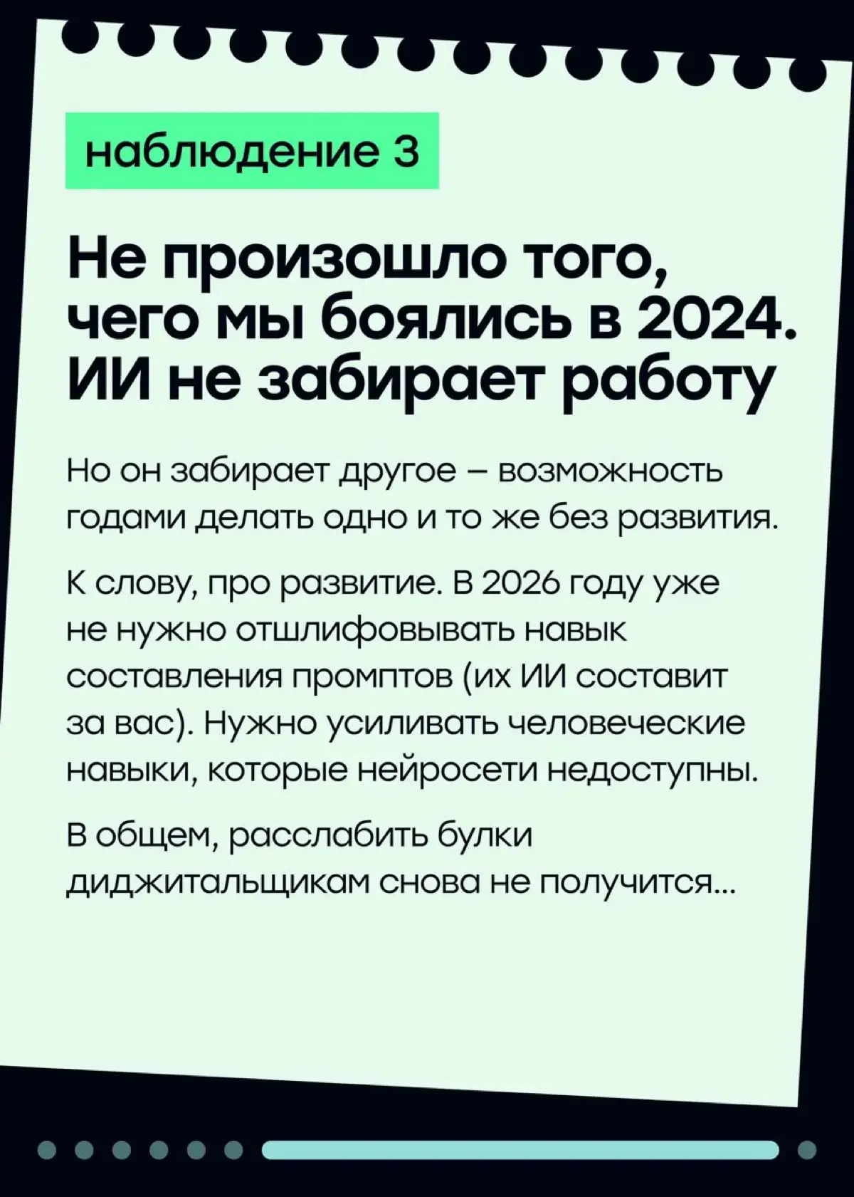 Как нейросети изменили нас и нашу карьеру с 2024 года | Сетка — социальная сеть от hh.ru