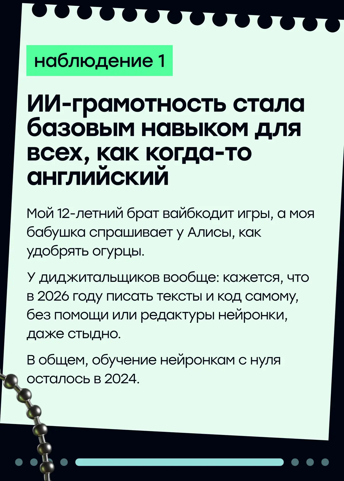 Как нейросети изменили нас и нашу карьеру с 2024 года | Сетка — социальная сеть от hh.ru