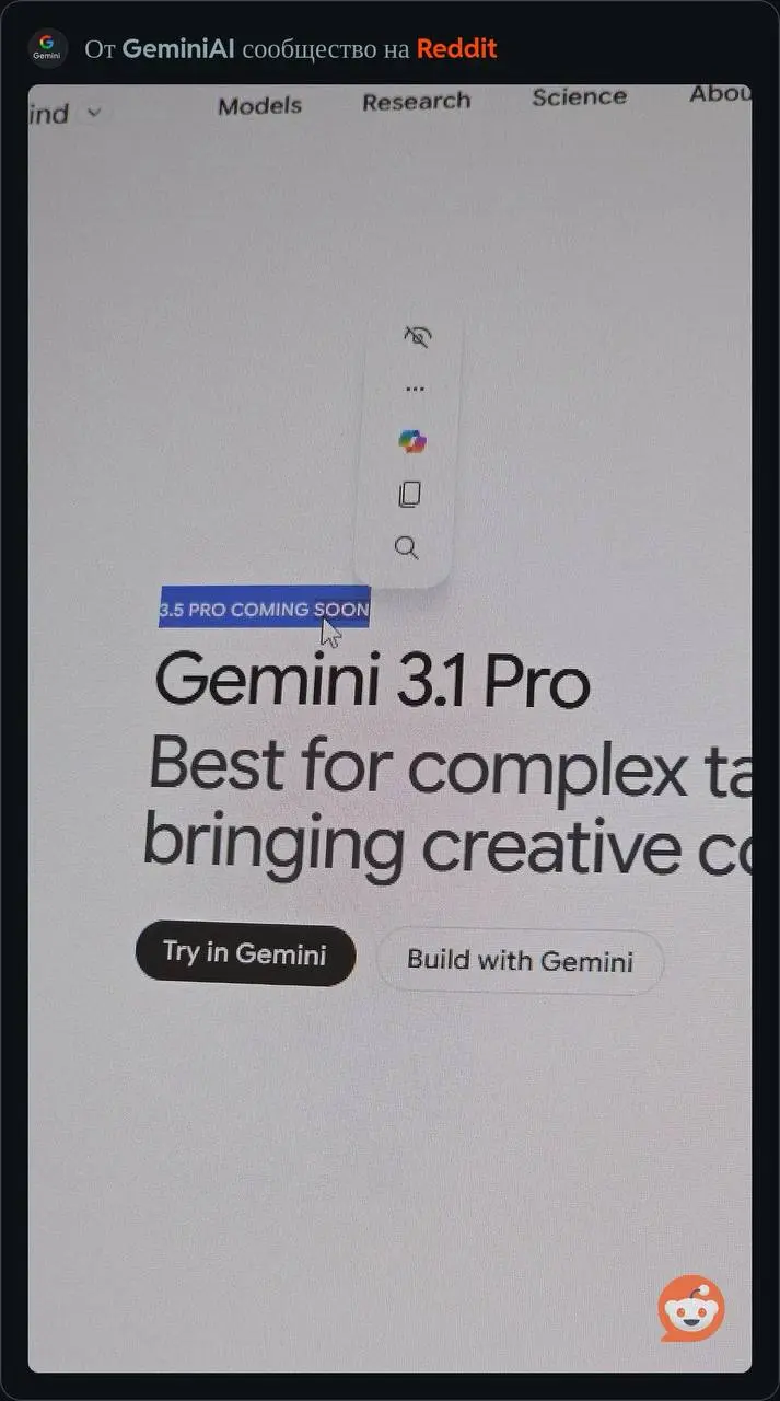 Вот что лично я жду. Говорят, что Gemini 3.5 pro будет лучше всех текущих моделей и выйдет в июне. У меня подписка и она будет доступна. Реально не терпится посмотреть :) | Сетка — социальная сеть от hh.ru