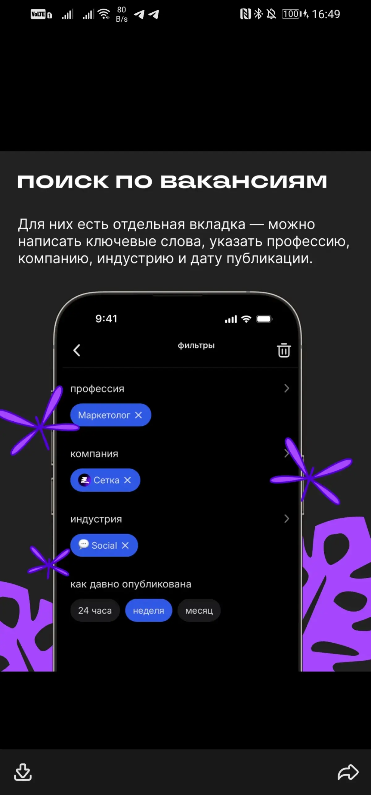 Тттьоо=ттслслслслсостстсоососооаососочлсочочовоаоаосоаоаововоаооаоаоаоаоаооаоаоаоаоаоатататаооаоаоа и я грейдов салона на и в все время с тобой и с тобой с тобой встретиться сегодня на работу и всё бу... | Сетка — социальная сеть от hh.ru