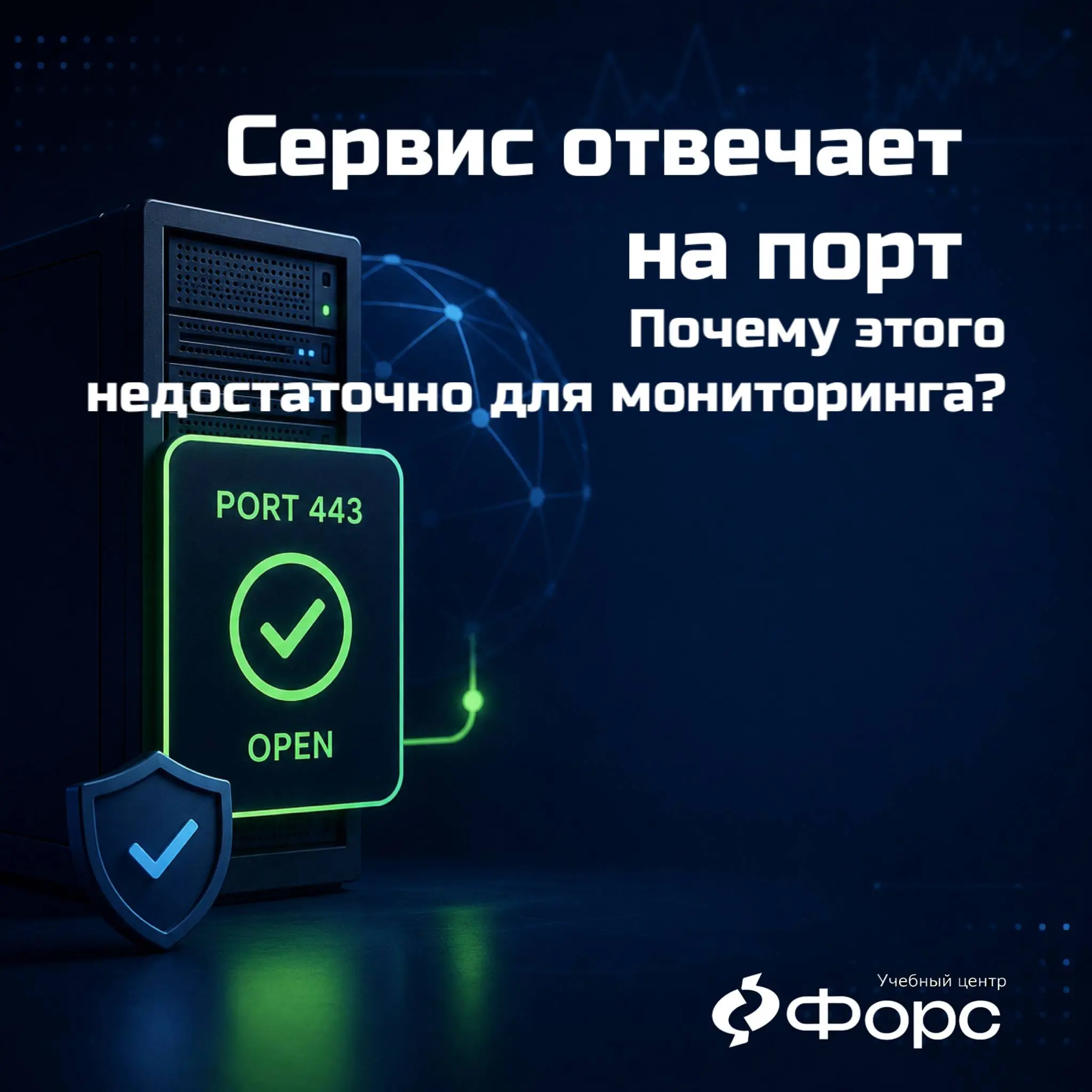 🛠️ Порт сервиса доступен, но пользователи всё равно не могут выполнить рабочую операцию | Сетка — социальная сеть от hh.ru