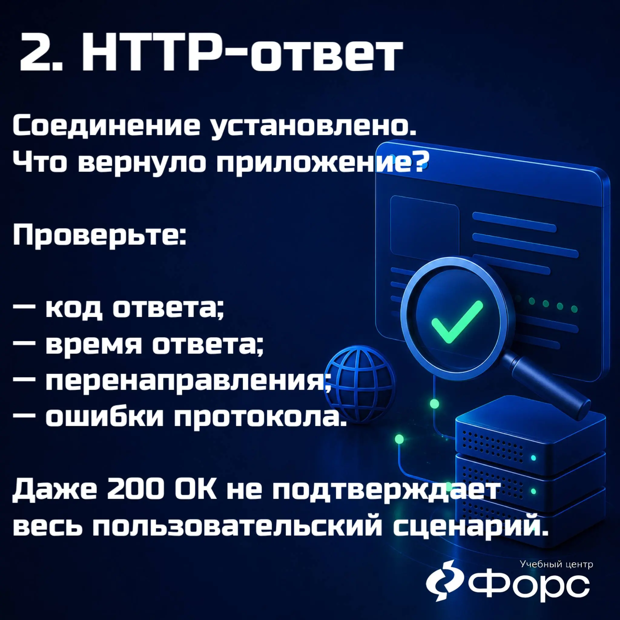 🛠️ Порт сервиса доступен, но пользователи всё равно не могут выполнить рабочую операцию | Сетка — социальная сеть от hh.ru