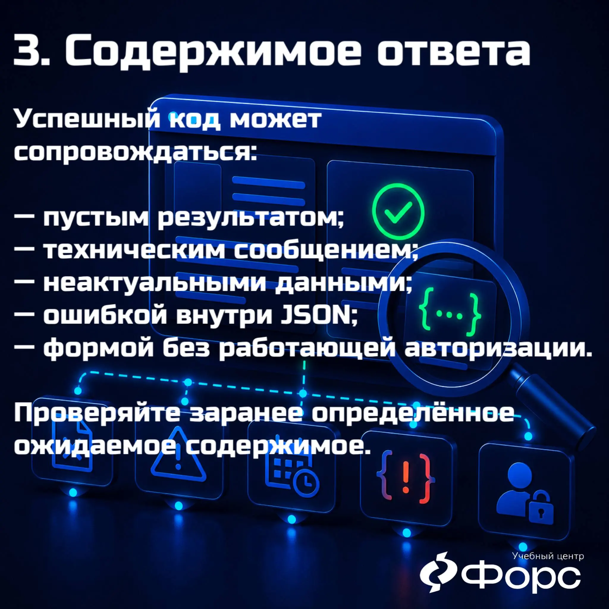 🛠️ Порт сервиса доступен, но пользователи всё равно не могут выполнить рабочую операцию | Сетка — социальная сеть от hh.ru