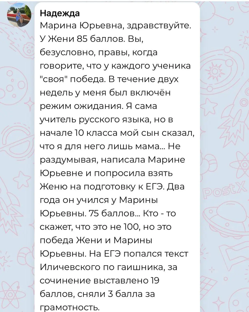 Да, соточки в этом году нет. Правда, один возможный претендент еще не отписался. Но для кого-то и его баллы - это победа.
Несколько сообщений от тех, кто набрал мах для себя балл | Сетка — социальная сеть от hh.ru