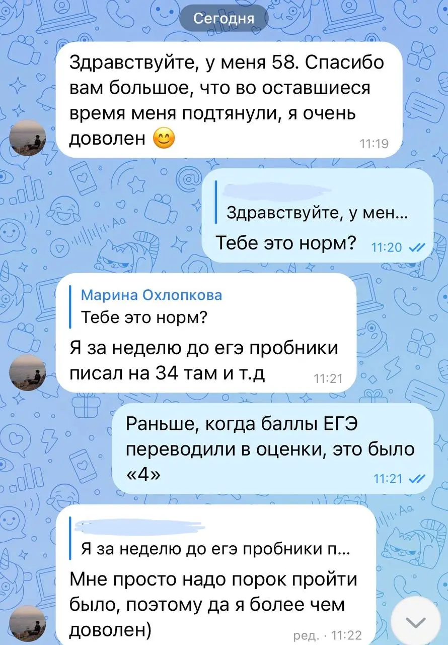 Да, это не 100. Но для кого-то это победа | Сетка — социальная сеть от hh.ru