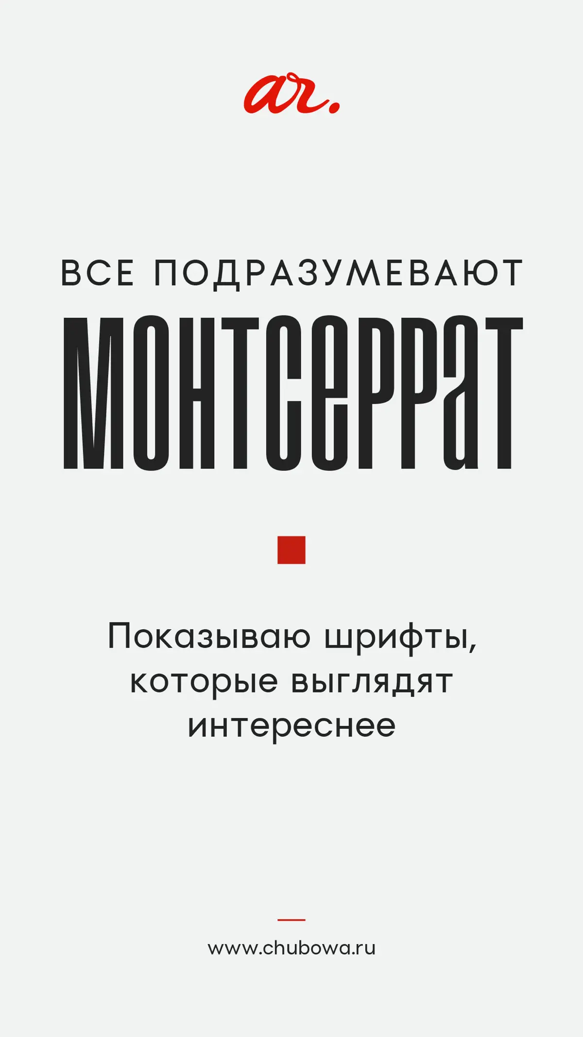 Если устали от Montserrat - есть альтернатива | Сетка — социальная сеть от hh.ru