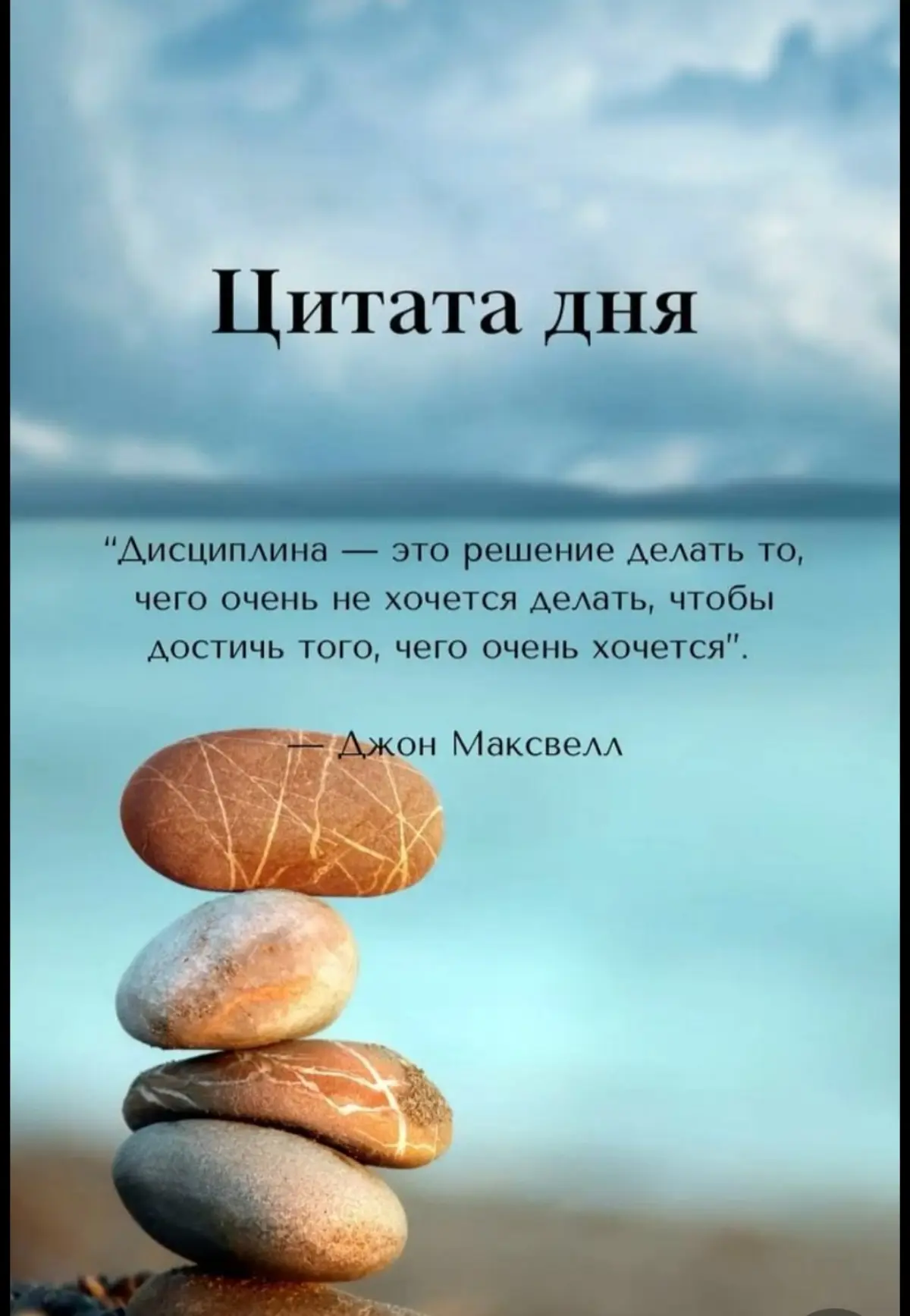 Цитата моего дня. | Сетка — социальная сеть от hh.ru