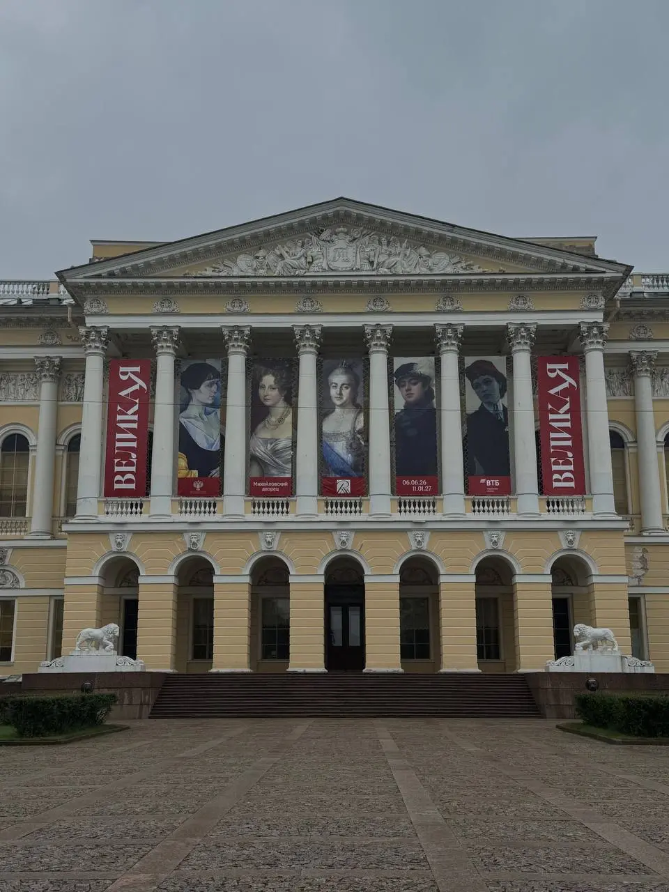Великая. Образ женщины в русском искусстве
Как-то очень спонтанно и приятно сходила на новую выставку в Русском музее. И в очередной раз, мне колоссально нравится то, что делает русский музей | Сетка — социальная сеть от hh.ru
