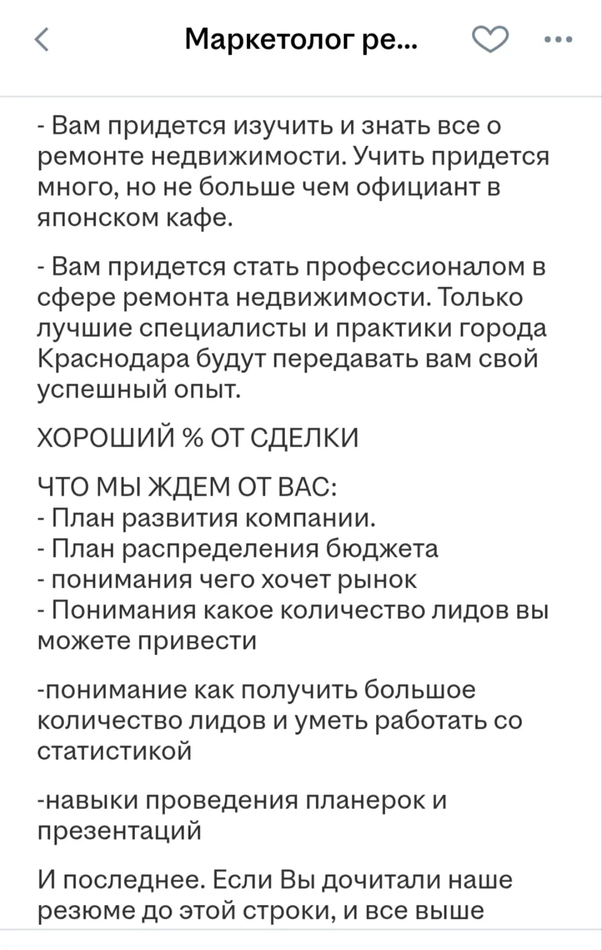 НЕ НАДО НА МЕНЯ ОРАТЬ! | Сетка — социальная сеть от hh.ru