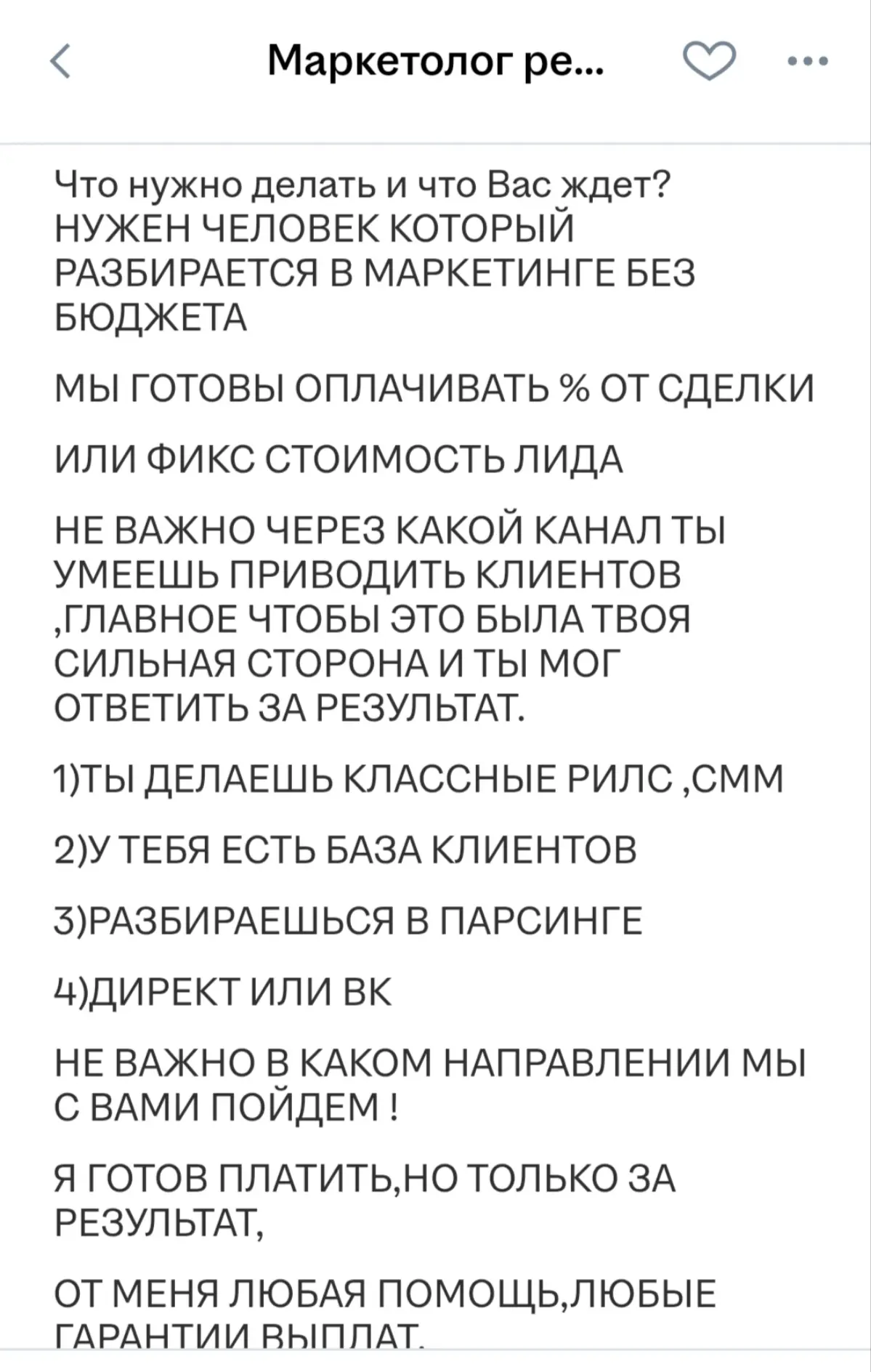 НЕ НАДО НА МЕНЯ ОРАТЬ! | Сетка — социальная сеть от hh.ru