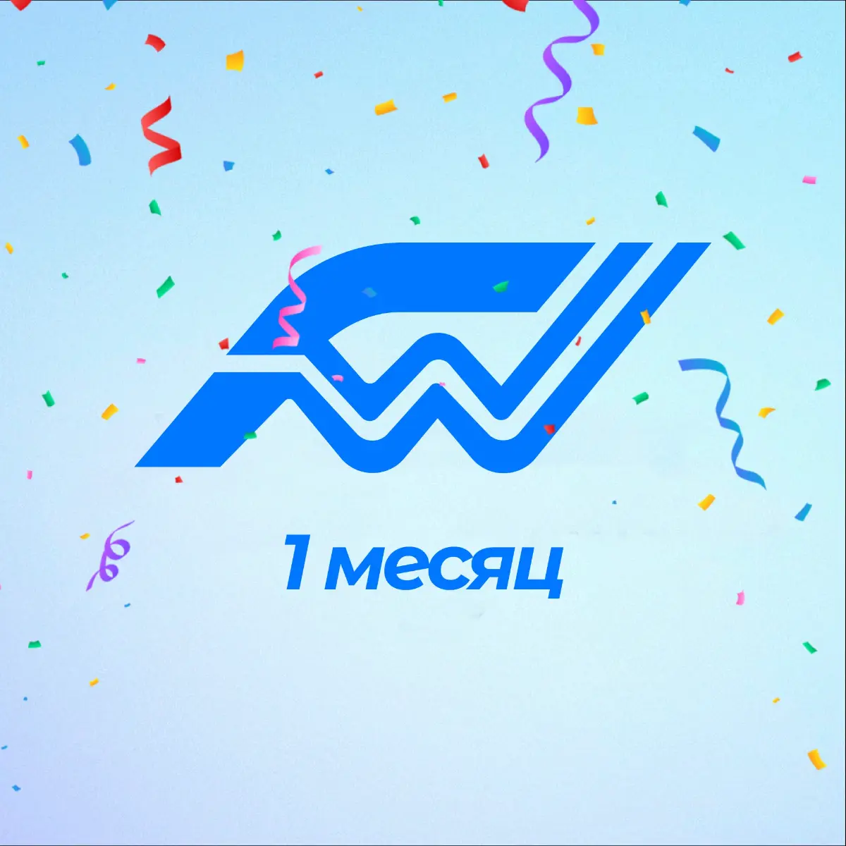 🎉 wfl работает уже месяц! | Сетка — социальная сеть от hh.ru