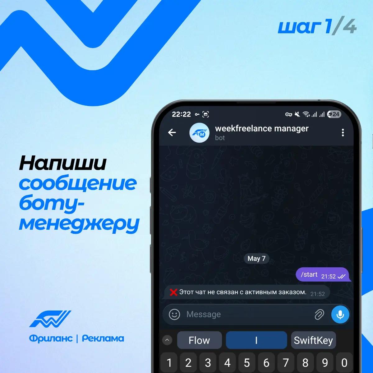 ⚡Фриланс-биржа прямо у Вас в Telegram! | Сетка — социальная сеть от hh.ru