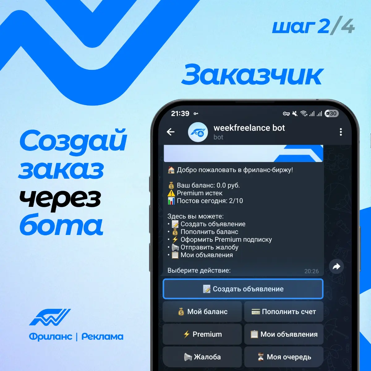 ⚡Фриланс-биржа прямо у Вас в Telegram! | Сетка — социальная сеть от hh.ru