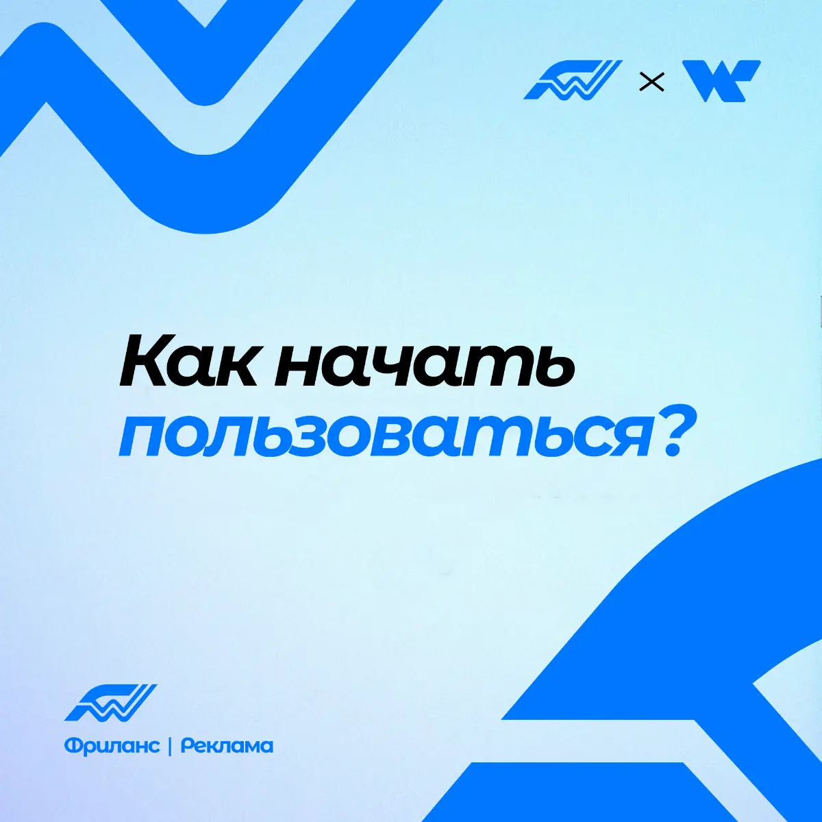 ⚡Фриланс-биржа прямо у Вас в Telegram! | Сетка — социальная сеть от hh.ru