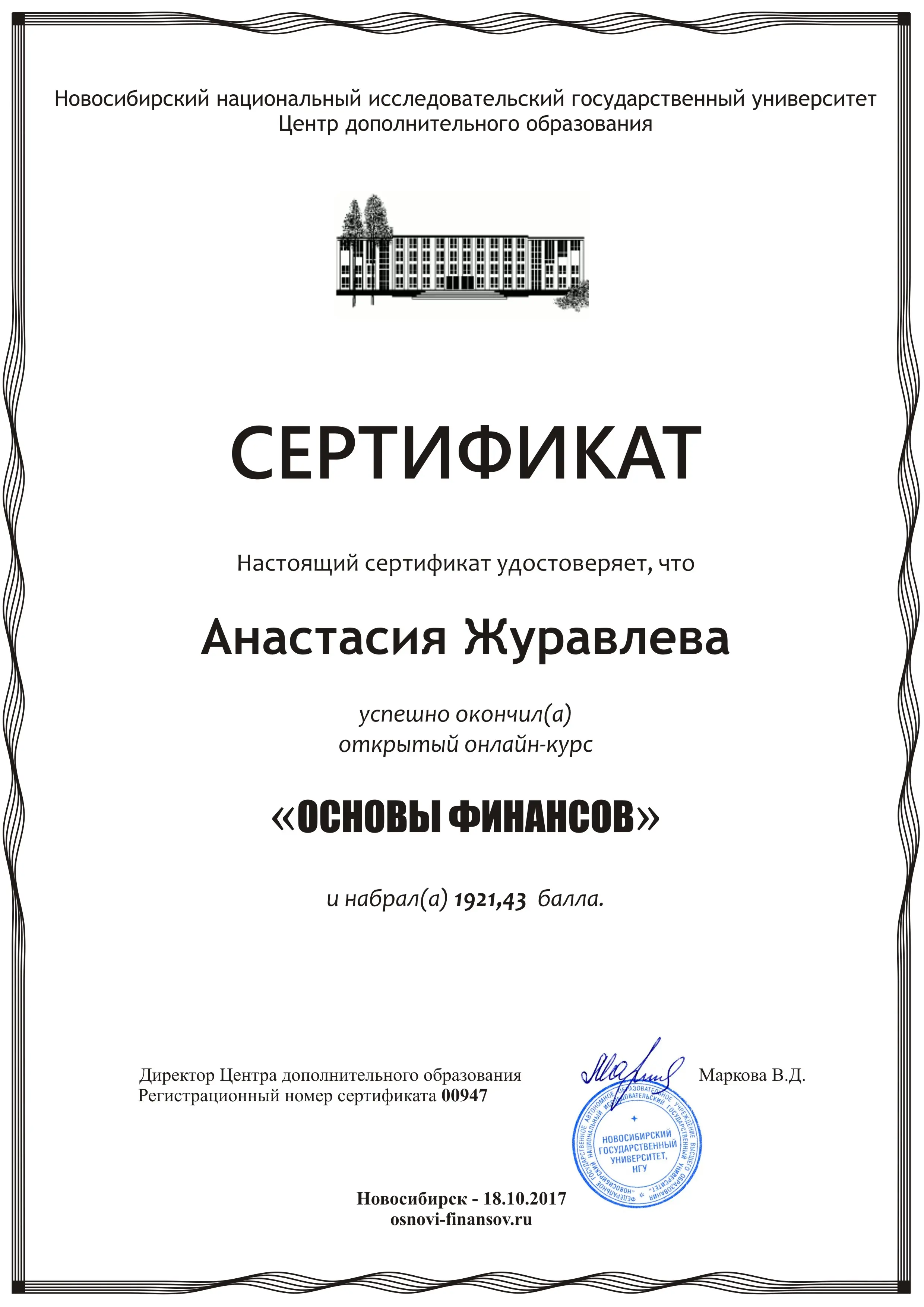 Network member avatar