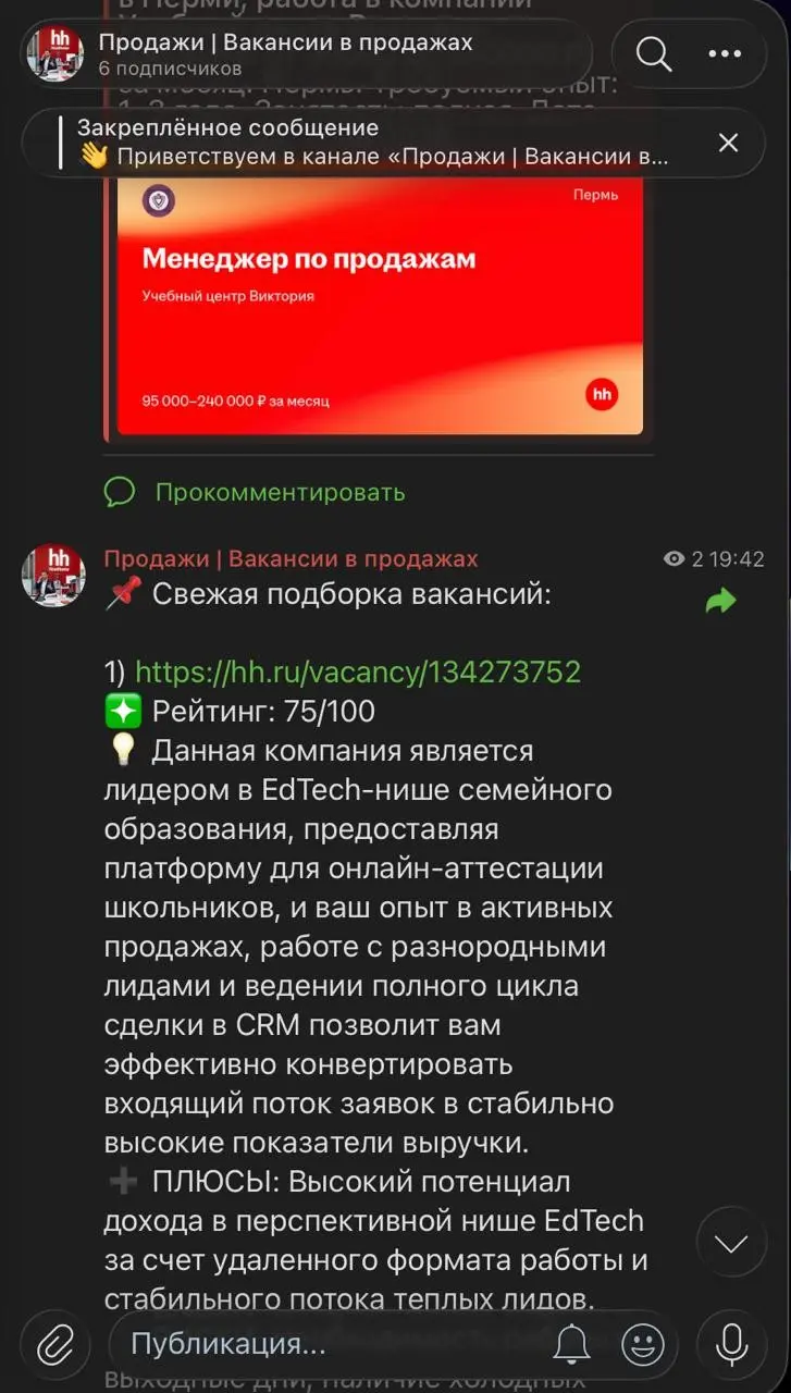 Часть 2. Я запарсил hh, а это легально вообще? 🤷‍♂️ | Сетка — социальная сеть от hh.ru