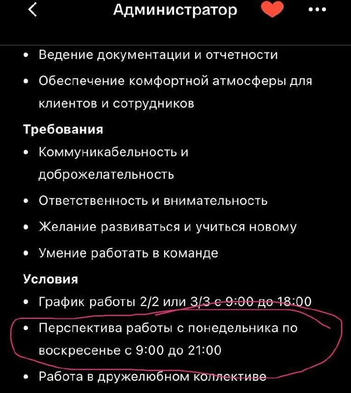 Выходные что, придумали трусы и слабаки?
tg / max
В этом посте были ссылки, но мы их удалили по правилам Сетки | Сетка — социальная сеть от hh.ru