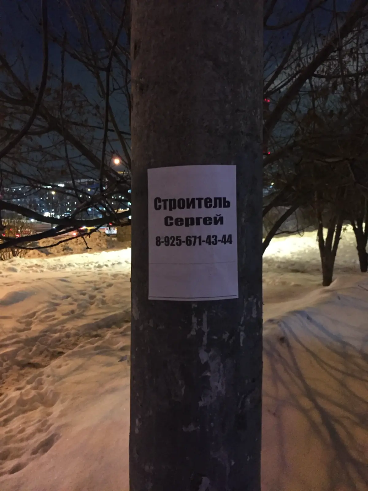.,а кто-то еще ищет работу ТАК          => | Сетка — социальная сеть от hh.ru