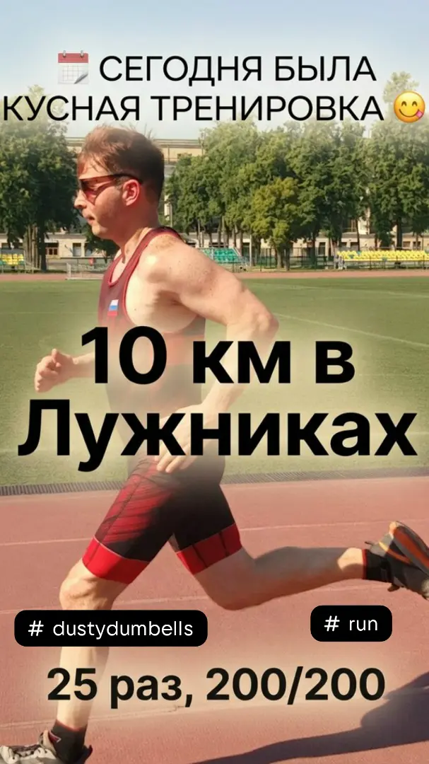 **От детских рекордов к беговому комьюнити: как коллективный драйв сделал меня быстрее 🏃‍♂️ | Сетка — социальная сеть от hh.ru