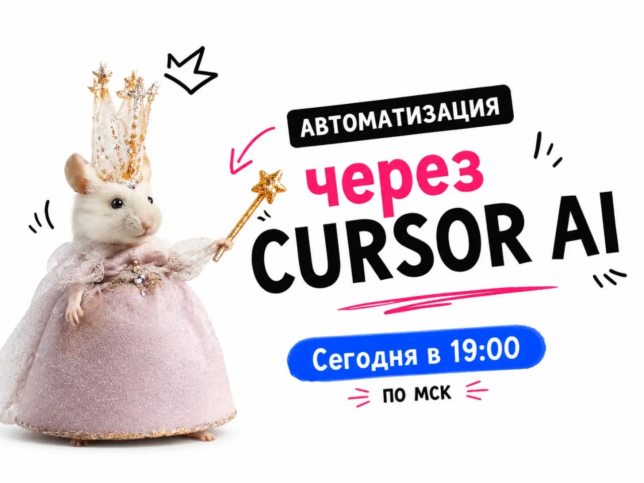 Ну что сказать, Cursor AI теперь в топ 1 по всем фронтам | Сетка — социальная сеть от hh.ru