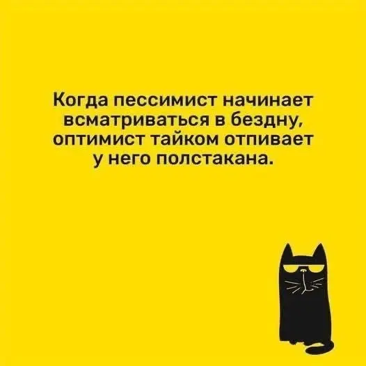 Стратегия 😂😂😂
#Юмор #Коты | Сетка — социальная сеть от hh.ru