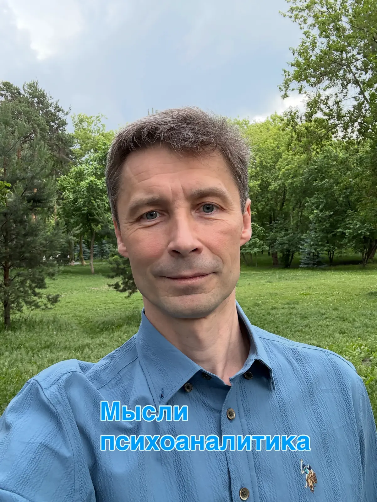 МЫСЛИ ПСИХОАНАЛИТИКА… | Сетка — социальная сеть от hh.ru