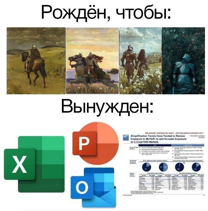 Каждый рыцарь рано или поздно встречает свой дедлайн. | Сетка — социальная сеть от hh.ru