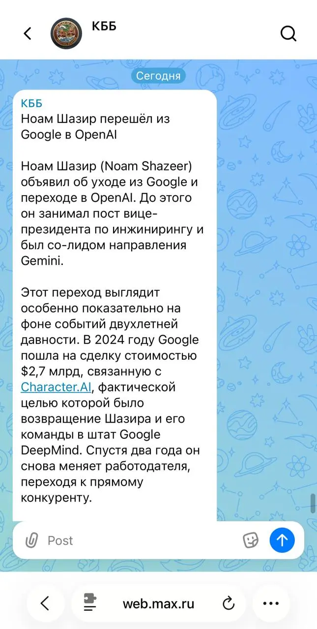 Помните говорил что у Макса нет нормальной вебморды?
Оказывается теперь есть: web.max.ru | Сетка — социальная сеть от hh.ru