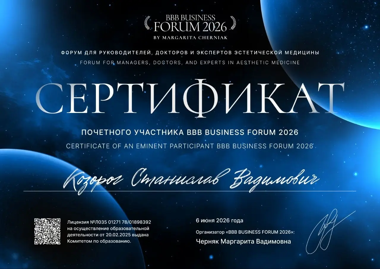 Сегодня получил сертификат почётного участника форума для руководителей и экспертов эстетической медицины BBB 2026.
Был рад встретить коллег и получить новые знакомства. | Сетка — социальная сеть от hh.ru