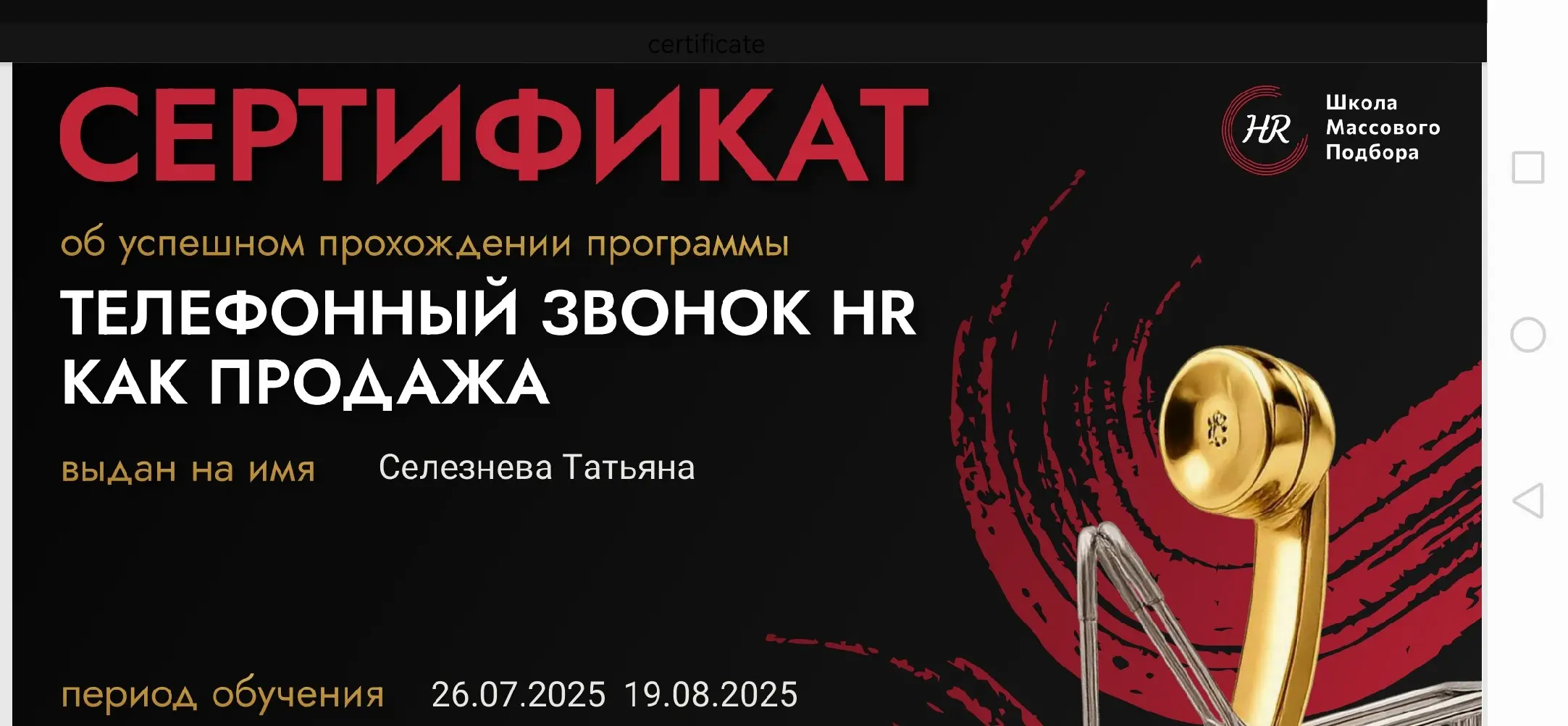 Татьяна Селезнева